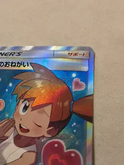 Misty's Favor 104/094 Super Rare Miracle Twin Pokemon Japanese NM - Image 5
