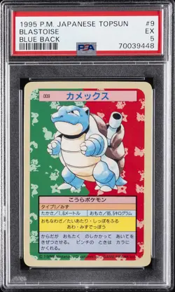 1997 POKEMON JPN TOPSUN BLUE BACK #9 BLASTOISE PSA 5 - Image 1