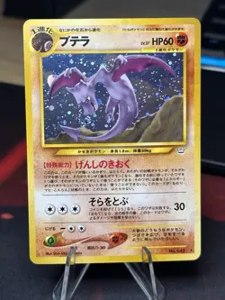 Pokemon TCG Japanese Aerodactyl Neo Revelation No. 142 Swirl LP - Image 1