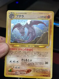Pokemon TCG Japanese Aerodactyl Neo Revelation No. 142 Swirl LP - Image 5