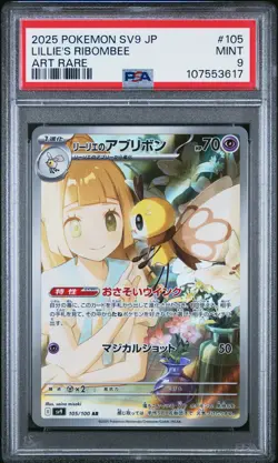 2025 POKEMON JPN SV9-BATTLE PARTNERS ART RARE #105 LILLIE'S RIBOMBEE PSA 9 - Image 1
