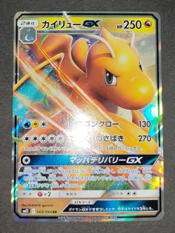 3 Pokemon card Japanese 302/SM-P Dragonair Dragonite GX 069/094 RR V lot eb159 - Image 2