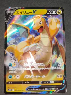 3 Pokemon card Japanese 302/SM-P Dragonair Dragonite GX 069/094 RR V lot eb159 - Image 5