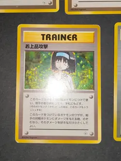 11 Pokemon card Old Back Japanese Erika Bulbasaur Good Manners Charity lot eb161 - Image 4