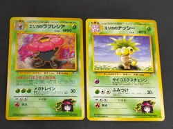 Erika's Vileplume Exeggutor No.045 Japanese Pokemon Card Old Back 1998 eb258 - Image 1