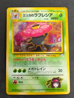Erika's Vileplume Exeggutor No.045 Japanese Pokemon Card Old Back 1998 eb258 - Image 2