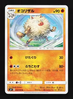 Primeape 053/095 Tag Bolt NM Japanese Pokemon Card TCG - Image 1