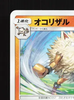 Primeape 053/095 Tag Bolt NM Japanese Pokemon Card TCG - Image 2