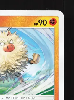 Primeape 053/095 Tag Bolt NM Japanese Pokemon Card TCG - Image 3
