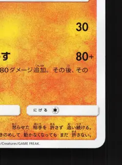 Primeape 053/095 Tag Bolt NM Japanese Pokemon Card TCG - Image 5