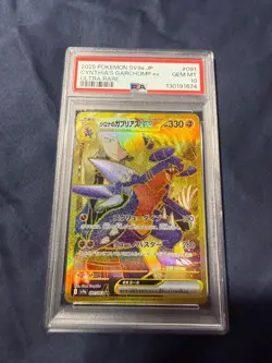 POKEMON JAPANESE HEAT WAVE AREANA #91 CYNTHIA'S GARCHOMP EX PSA 10 - Image 1