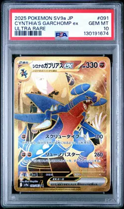 POKEMON JAPANESE HEAT WAVE AREANA #91 CYNTHIA'S GARCHOMP EX PSA 10 - Image 3
