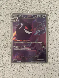 Pokemon TCG Gengar Full Art Holo Chinese cm3C 030/07 Standard Card 2025 Gem 3 - Image 2