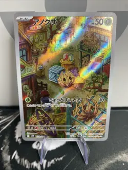 Pokemon TCG - Bramblin 072/071 AR - Secret Rare - Snow Hazard - JP - NM/M - Image 1