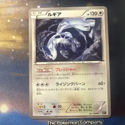 Lugia 102/171 The Best of XY 2017 Japanese Pokemon Card read description! - Image 1