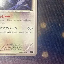 Lugia 102/171 The Best of XY 2017 Japanese Pokemon Card read description! - Image 2