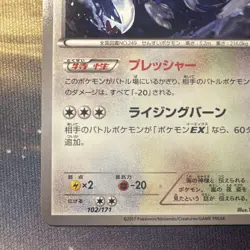 Lugia 102/171 The Best of XY 2017 Japanese Pokemon Card read description! - Image 3