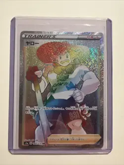 milo pokemon tcg Japanese card 083/70 - Image 1