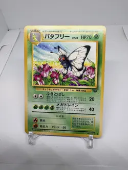 Butterfree Japanese Jungle Set WOTC Pokemon Card NM - Image 1