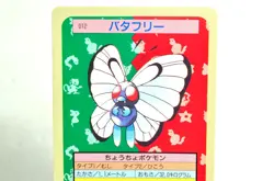 Pokemon card Butterfree 012 Topsun Blue Back Nintendo Japanese 1995 Excellent - Image 2