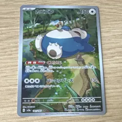 Pokemon Snorlax Art Rare 181/165 Sv2a Card 151 Holo 150HP Basic Japanese - Image 1
