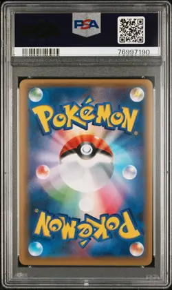 2017 POKEMON JPN SM PROMO POKEMON CARD FESTA #061 PIKACHU PSA 9 - Image 2