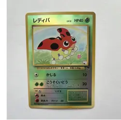Pokemon TCG Ledyba 07/18 Southern Islands Reverse Holo Promo Basic Card English - Image 1