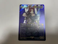 YuGiOh Grahatiar Surge Foil Time Traveler Holo Near Mint Trading - Image 1