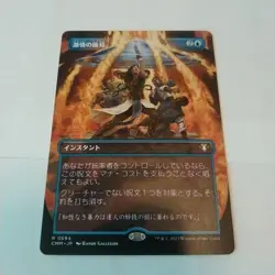 YuGiOh Passionate Guardian Borderless Single Card Play - Image 1