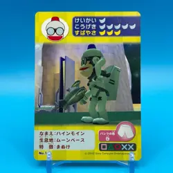 Sarugetch Ape Escape 2 Trading Card TCG SONY PlayStation Game Anime Japan #105 - Image 1