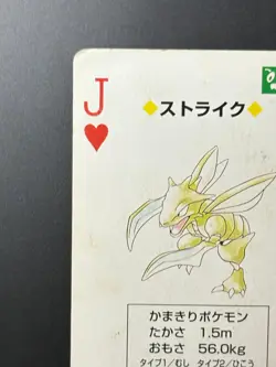 Scyther Pikachu Pokemon Card Playing Card TCG Yellow Japanese Nintendo 1998 - Image 2