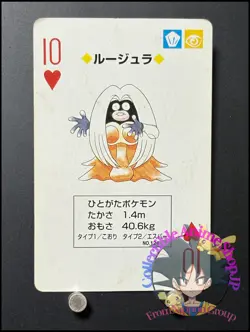 Jynx Pikachu Pokemon Card Playing Card TCG Yellow Japanese Nintendo 1998 - Image 1