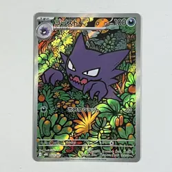 Pokemon Card Haunter AR 022/021 MBG Starter Set MEGA Gengar ex - Image 1