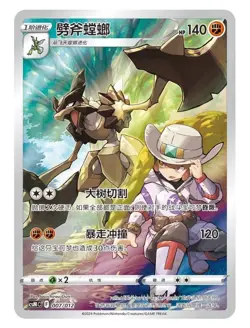 Pokemon Chinese Charizard Card Frame Case Gift Box CSMC 006 Wyrdeer CHR Holo NM - Image 1