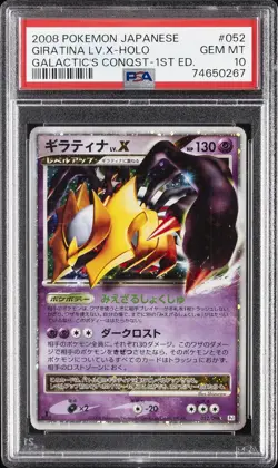 2008 POKEMON JAPANESE GALACTIC'S CONQUEST 1ST EDITION GIRATINA LV.X-HOLO PSA 10 - Image 1