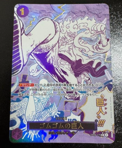 Gum-Gum Giant R Parallel *NM* OP09-078 PRB-02 THE BEST vol.2 One Piece Card JPN - Image 1