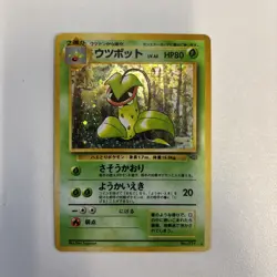 Victreebel Pokemon Jungle Holo (Japanese) - Image 1