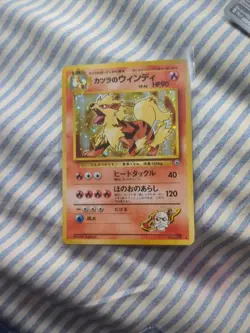 Blaine's Arcanine (No. 059) GYM2 Holo Rare Japanese Pokemon Card - Image 1