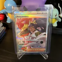 Iris's Fighting Spirit 247/193 SAR Mega Dream Pokemon TCG (Japanese) NM - Image 1