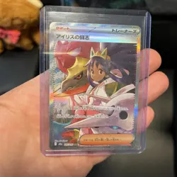 Iris's Fighting Spirit 247/193 SAR Mega Dream Pokemon TCG (Japanese) NM - Image 3