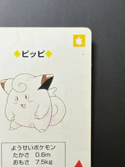 Clefairy Pikachu Pokemon Card Playing Card TCG Yellow Japanese Nintendo 1998 - Image 3