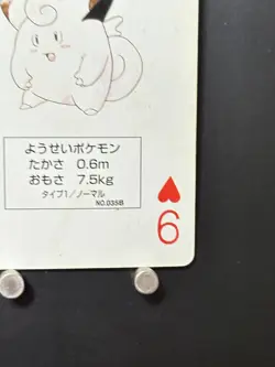 Clefairy Pikachu Pokemon Card Playing Card TCG Yellow Japanese Nintendo 1998 - Image 4
