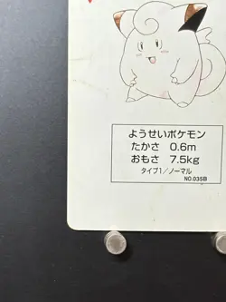 Clefairy Pikachu Pokemon Card Playing Card TCG Yellow Japanese Nintendo 1998 - Image 5