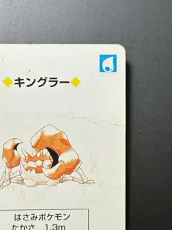 Kingler Pikachu Pokemon Card Playing Card TCG Yellow Japanese Nintendo 1998 - Image 3