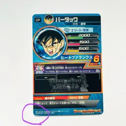 H5 CP Complete All 8 types SUPER DRAGON BALL HEROES SDBH Old Series Card 2011 - Image 3