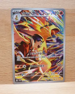 Ethan's Typhlosion AR 070/063 sv9a Japanese Pokemon TCG Heat Wave Arena - NM - Image 1