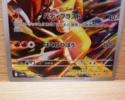 Ethan's Typhlosion AR 070/063 sv9a Japanese Pokemon TCG Heat Wave Arena - NM - Image 3