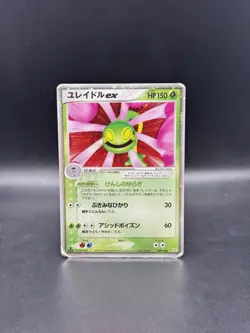 Cradily ex 009/080 Magma VS Aqua: Two Ambitions Holo Japanese Pokemon - Image 1