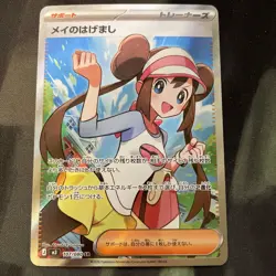 Pokemon Japanese Rosa's Encouragement SR 107/080 M3 Nihil Zero US SELLER - Image 1