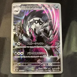 Pokemon JP Galarian Obstagoon Holofoil M2a: MEGA Dream ex 209/193 NM - Image 1